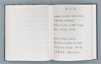 主要名稱：柏楊詩40首；柏楊詞12首圖檔，第69張，共78張