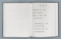 主要名稱：柏楊詩40首；柏楊詞12首圖檔，第70張，共78張