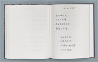 主要名稱：柏楊詩40首；柏楊詞12首圖檔，第71張，共78張