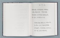 主要名稱：柏楊詩40首；柏楊詞12首圖檔，第72張，共78張