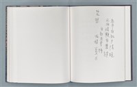 主要名稱：柏楊詩40首；柏楊詞12首圖檔，第73張，共78張