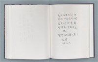 主要名稱：柏楊詩40首；柏楊詞12首圖檔，第74張，共78張