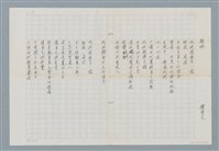 主要名稱：編隊圖檔，第1張，共3張