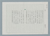 主要名稱：散文詩：傘圖檔，第1張，共2張