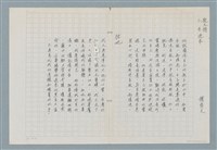 主要名稱：散文詩三首：洗衣、抹地、刑圖檔，第1張，共4張