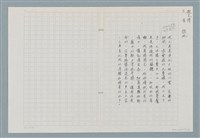 主要名稱：散文詩三首：洗衣、抹地、刑圖檔，第2張，共4張