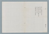 主要名稱：散文詩三首：洗衣、抹地、刑圖檔，第3張，共4張