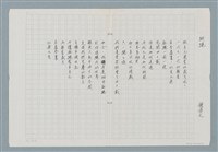 主要名稱：跳繩圖檔，第2張，共2張