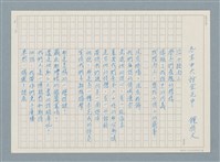 主要名稱：冬末中大訪余光中圖檔，第1張，共3張