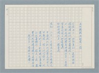 主要名稱：冬末中大訪余光中圖檔，第2張，共3張