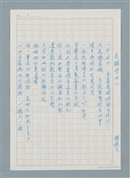 主要名稱：走鋼索的人圖檔，第2張，共3張