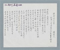 主要名稱：無奈的言表—試為八掌溪事件四位罹難者擬意圖檔，第1張，共2張