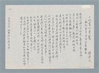 主要名稱：大地震的夢魘—擬記夢中往生的罹難者圖檔，第2張，共2張