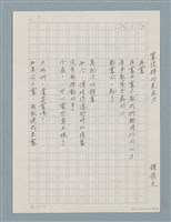 主要名稱：震後群的免疫力圖檔，第1張，共3張