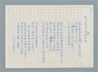 主要名稱：泰卅夜半修剪指甲記圖檔，第1張，共2張
