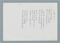 主要名稱：文學的七夕圖檔，第1張，共2張