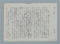 主要名稱：海上的故事（一）圖檔，第1張，共12張