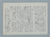 主要名稱：海上的故事（一）圖檔，第2張，共12張