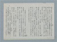 主要名稱：海上的故事（一）圖檔，第3張，共12張