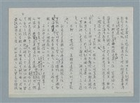 主要名稱：海上的故事（一）圖檔，第4張，共12張