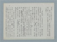 主要名稱：海上的故事（一）圖檔，第5張，共12張