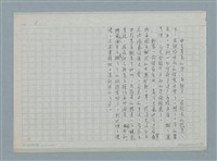 主要名稱：海上的故事（一）圖檔，第7張，共12張