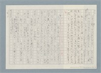 主要名稱：歌唱實遇駭人休止符—卜卜槍聲圖檔，第29張，共43張