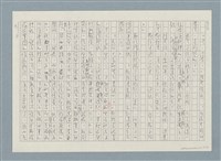 主要名稱：歌唱實遇駭人休止符—卜卜槍聲圖檔，第35張，共43張