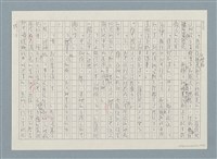 主要名稱：歌唱實遇駭人休止符—卜卜槍聲圖檔，第37張，共43張