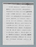 主要名稱：無題名：「劉中藻……」（劇本）（影本）圖檔，第1張，共85張