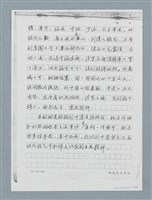 主要名稱：無題名：「劉中藻……」（劇本）（影本）圖檔，第2張，共85張