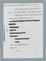 主要名稱：無題名：「劉中藻……」（劇本）（影本）圖檔，第5張，共85張