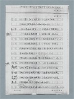 主要名稱：無題名：「劉中藻……」（劇本）（影本）圖檔，第6張，共85張