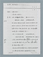 主要名稱：無題名：「劉中藻……」（劇本）（影本）圖檔，第9張，共85張