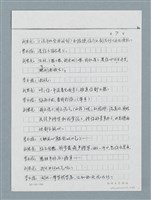 主要名稱：無題名：「劉中藻……」（劇本）（影本）圖檔，第10張，共85張
