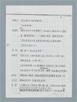 主要名稱：無題名：「劉中藻……」（劇本）（影本）圖檔，第11張，共85張
