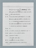 主要名稱：無題名：「劉中藻……」（劇本）（影本）圖檔，第12張，共85張