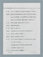 主要名稱：無題名：「劉中藻……」（劇本）（影本）圖檔，第13張，共85張