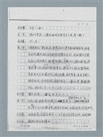 主要名稱：無題名：「劉中藻……」（劇本）（影本）圖檔，第14張，共85張