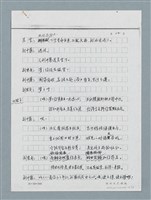 主要名稱：無題名：「劉中藻……」（劇本）（影本）圖檔，第15張，共85張