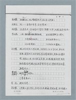 主要名稱：無題名：「劉中藻……」（劇本）（影本）圖檔，第17張，共85張