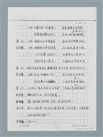主要名稱：無題名：「劉中藻……」（劇本）（影本）圖檔，第24張，共85張