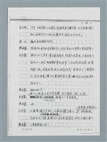主要名稱：無題名：「劉中藻……」（劇本）（影本）圖檔，第27張，共85張