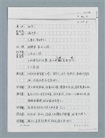 主要名稱：無題名：「劉中藻……」（劇本）（影本）圖檔，第29張，共85張