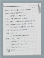 主要名稱：無題名：「劉中藻……」（劇本）（影本）圖檔，第35張，共85張