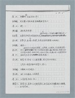 主要名稱：無題名：「劉中藻……」（劇本）（影本）圖檔，第36張，共85張
