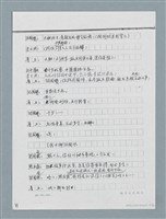 主要名稱：無題名：「劉中藻……」（劇本）（影本）圖檔，第37張，共85張