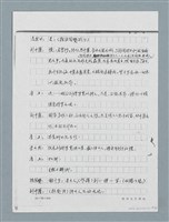 主要名稱：無題名：「劉中藻……」（劇本）（影本）圖檔，第38張，共85張