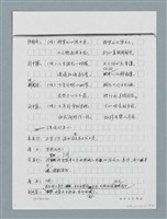 主要名稱：無題名：「劉中藻……」（劇本）（影本）圖檔，第39張，共85張