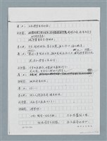 主要名稱：無題名：「劉中藻……」（劇本）（影本）圖檔，第40張，共85張